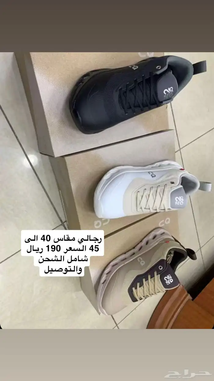 جزم ماركات ماركه بسعر مناسب شامل الشحن والتوصيل 0