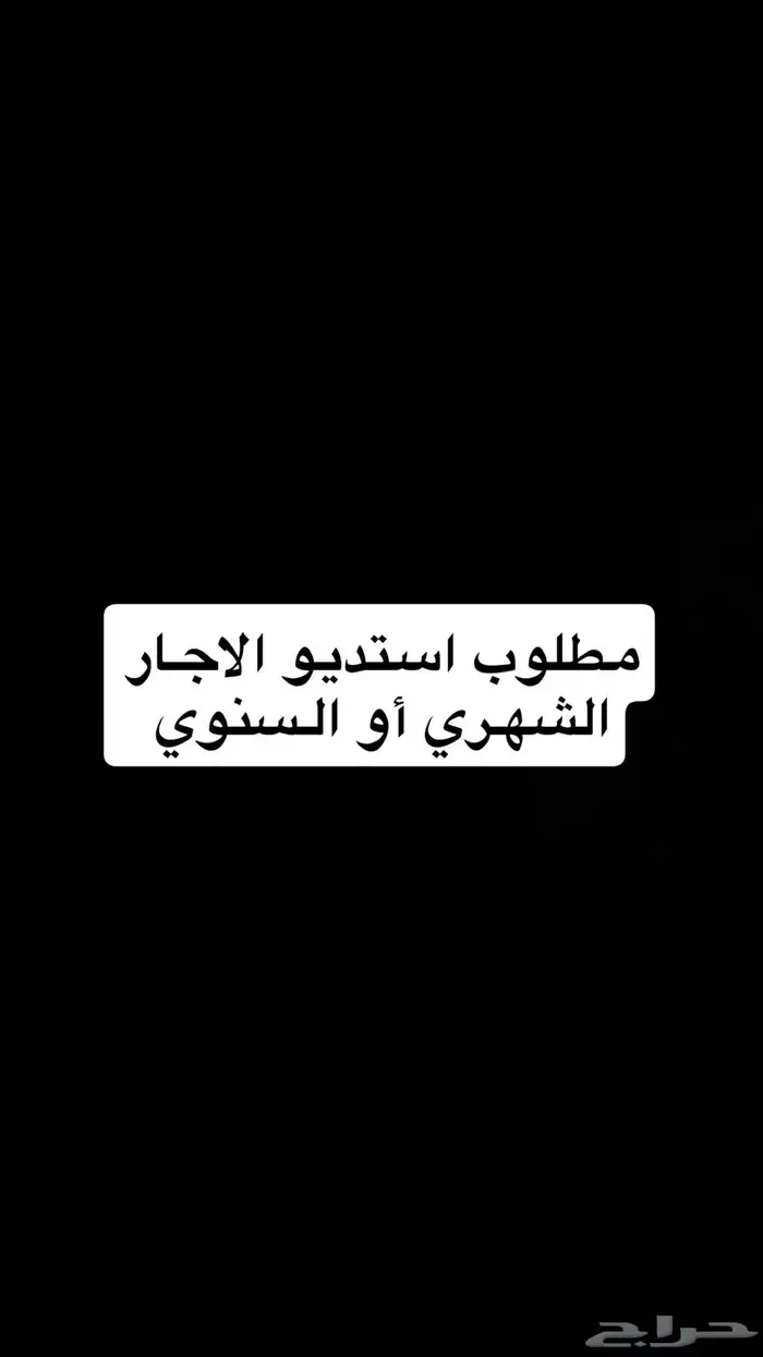 ابحث عن استديو 0