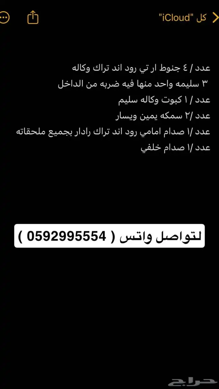 صدام وجنوط تشارجر 2018 0