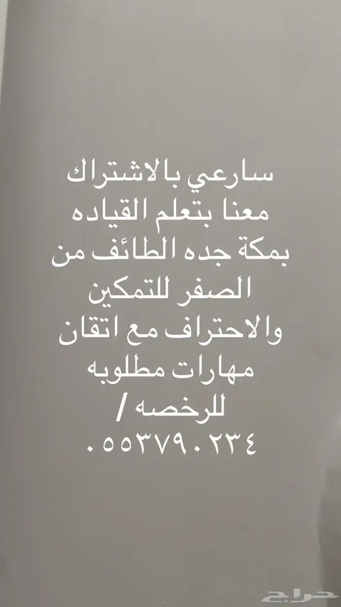 تدريب قيادة 2