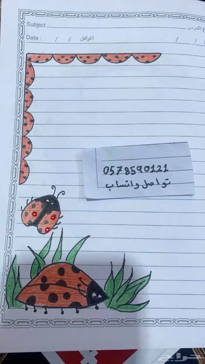 تزيين مطويات 7