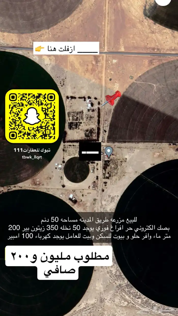 للبيع اراضي زراعيه طريق عمان والمدينه بصك 3
