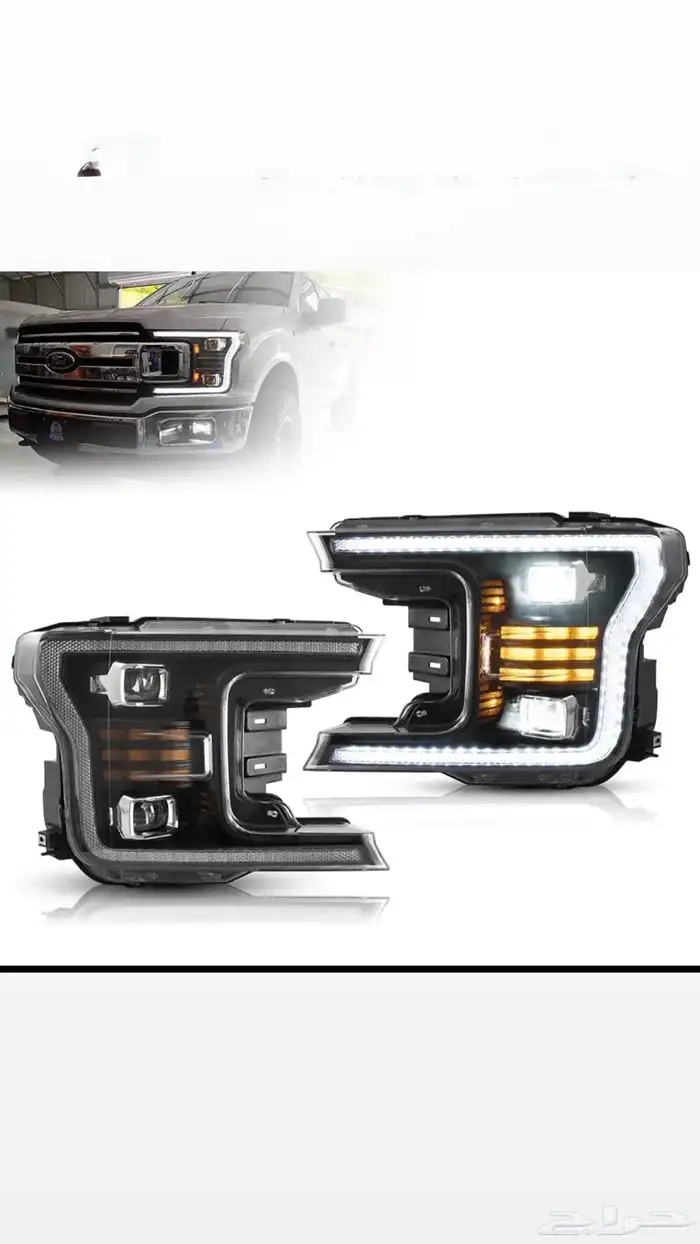 اسطبات وشبوك وغطا حوض f150 8