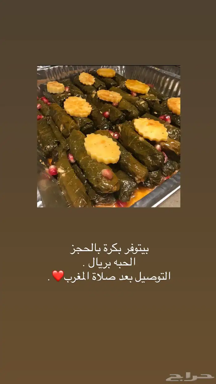 العرض آخر شي بكرة كمية محدوده 0