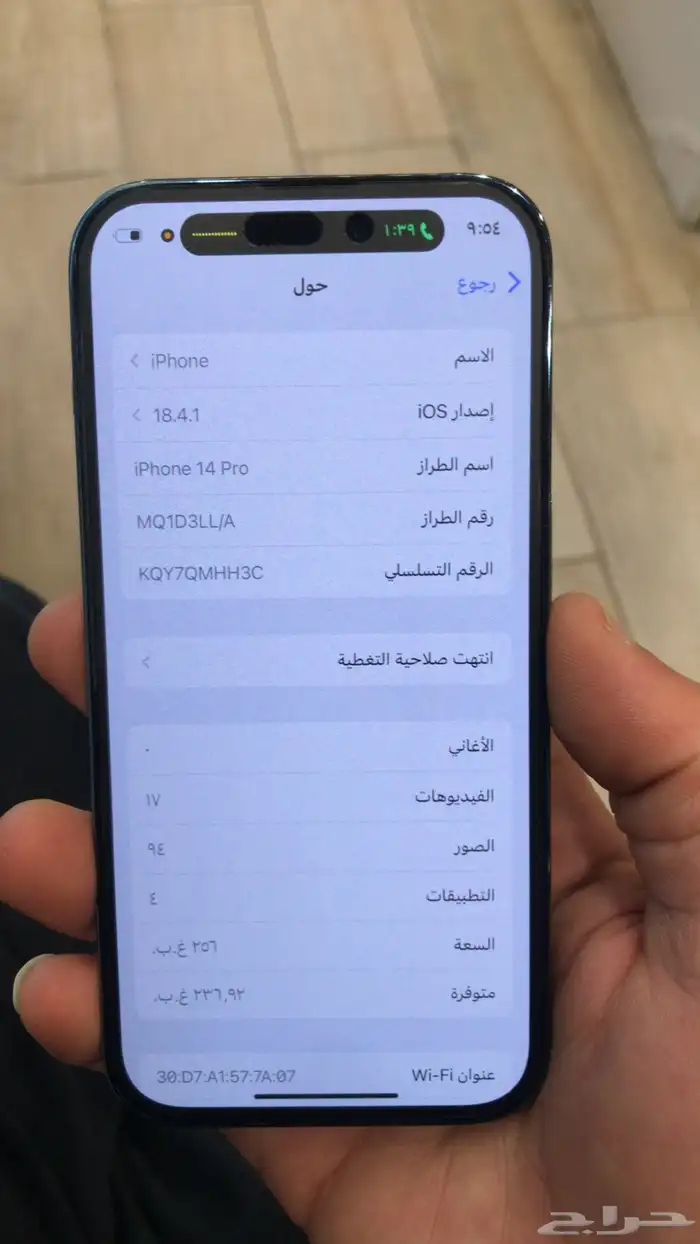 ايفون 14 برو 256 بطاريه 100 1