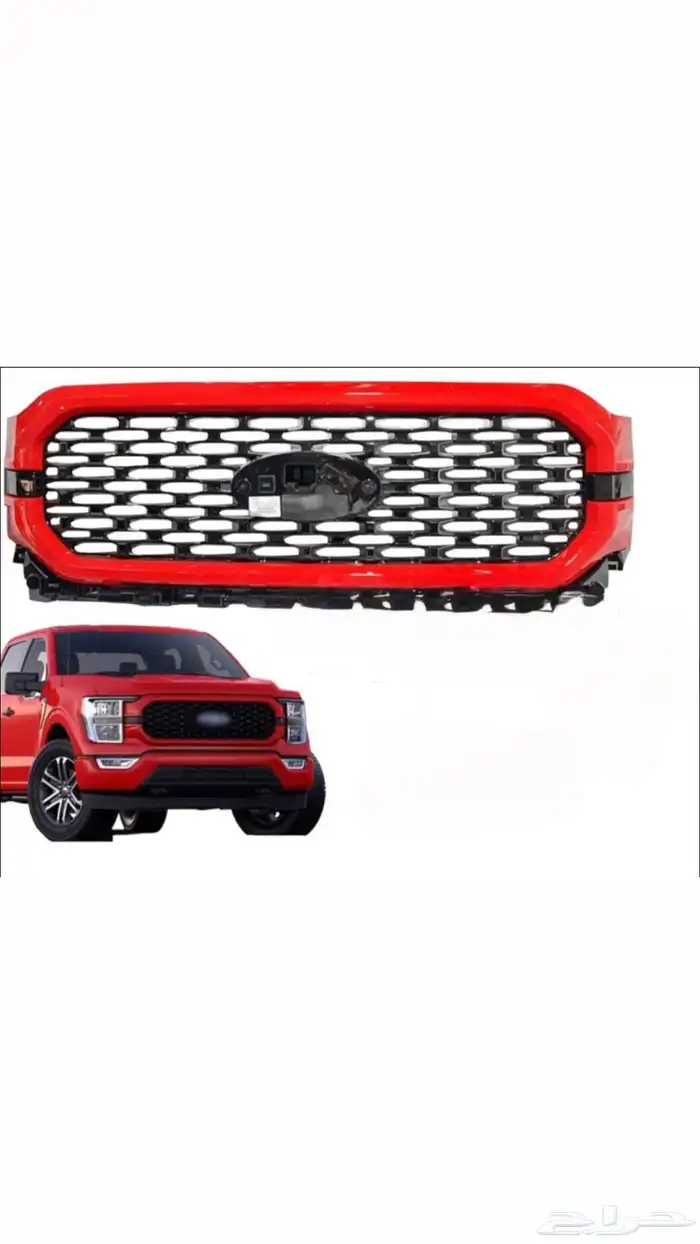 اسطبات وشبوك وغطا حوض f150 11