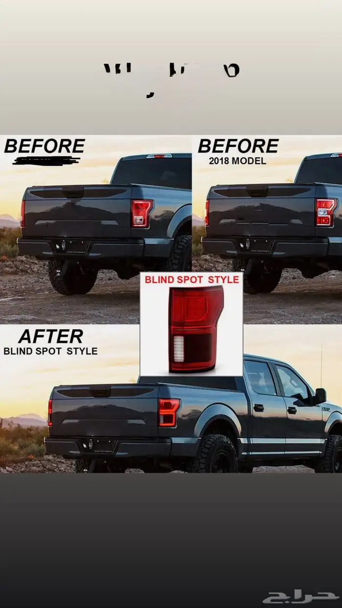 اسطبات وشبوك وغطا حوض f150 18