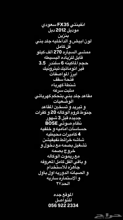 انفنتي 2012 index