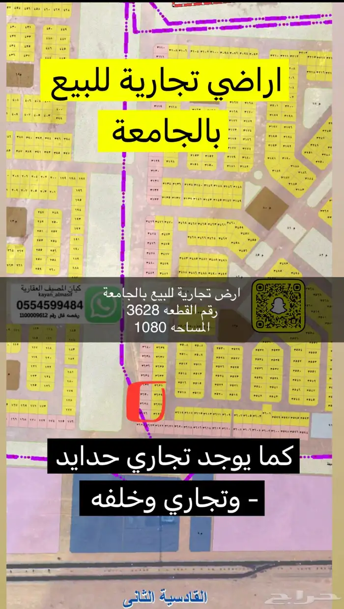 اراضي للبيع بالجامعة 5