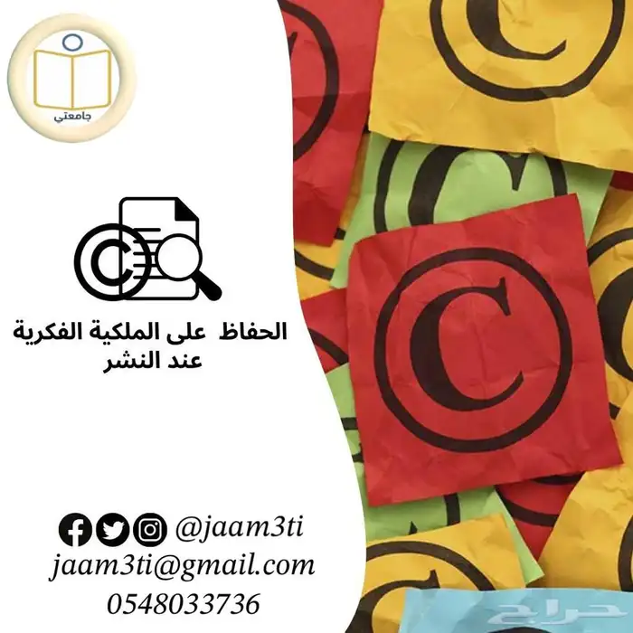 بحوث جامعية ومشاريع بحثية ورسائل ماجستير 1