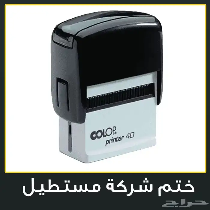 مطبعة طباعة اختام ستيكر بوكسات اكياس بزنس كارد رول اب 2