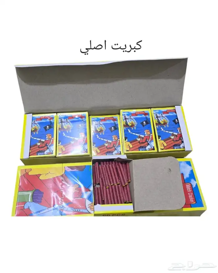 ألعاب ناريه 24