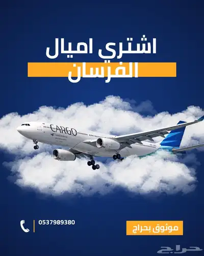 شراء اميال الفرسان 0