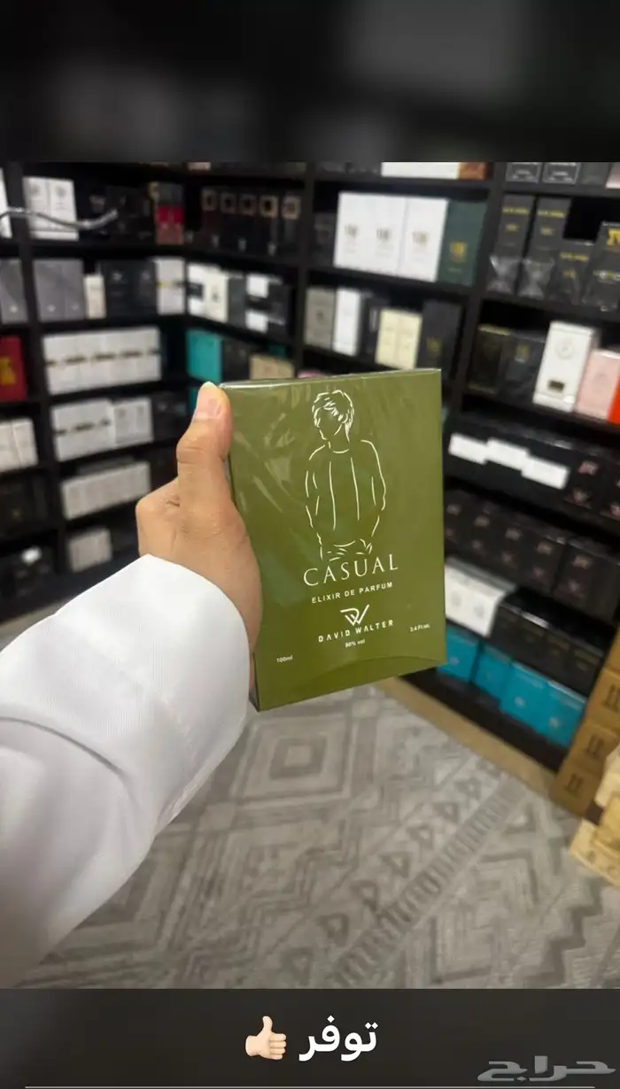 نوفر جميع انواع العطور الحبه بسعر الجمله لاتفوتكم الفرصه 75