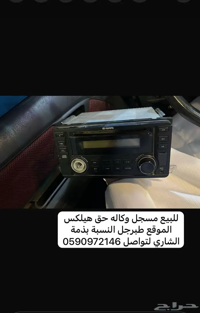 مسجل وكاله هيلكس 0