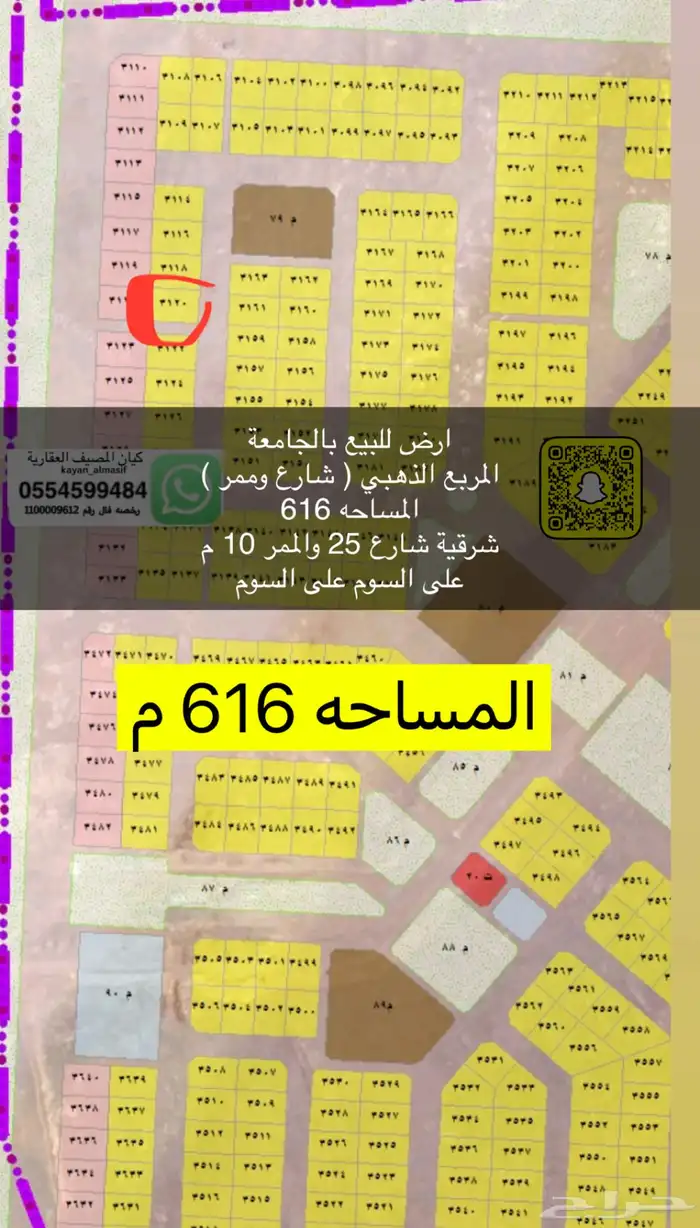 اراضي للبيع بالجامعة 9