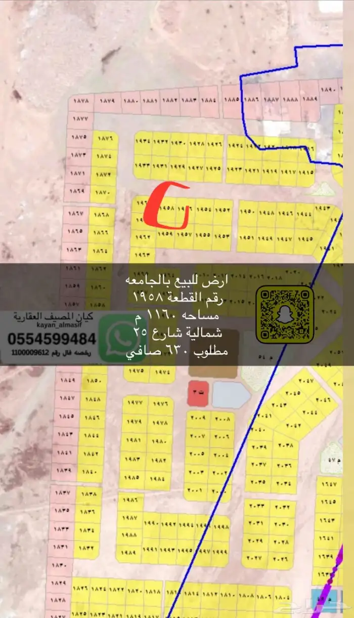 اراضي للبيع بالجامعة 2