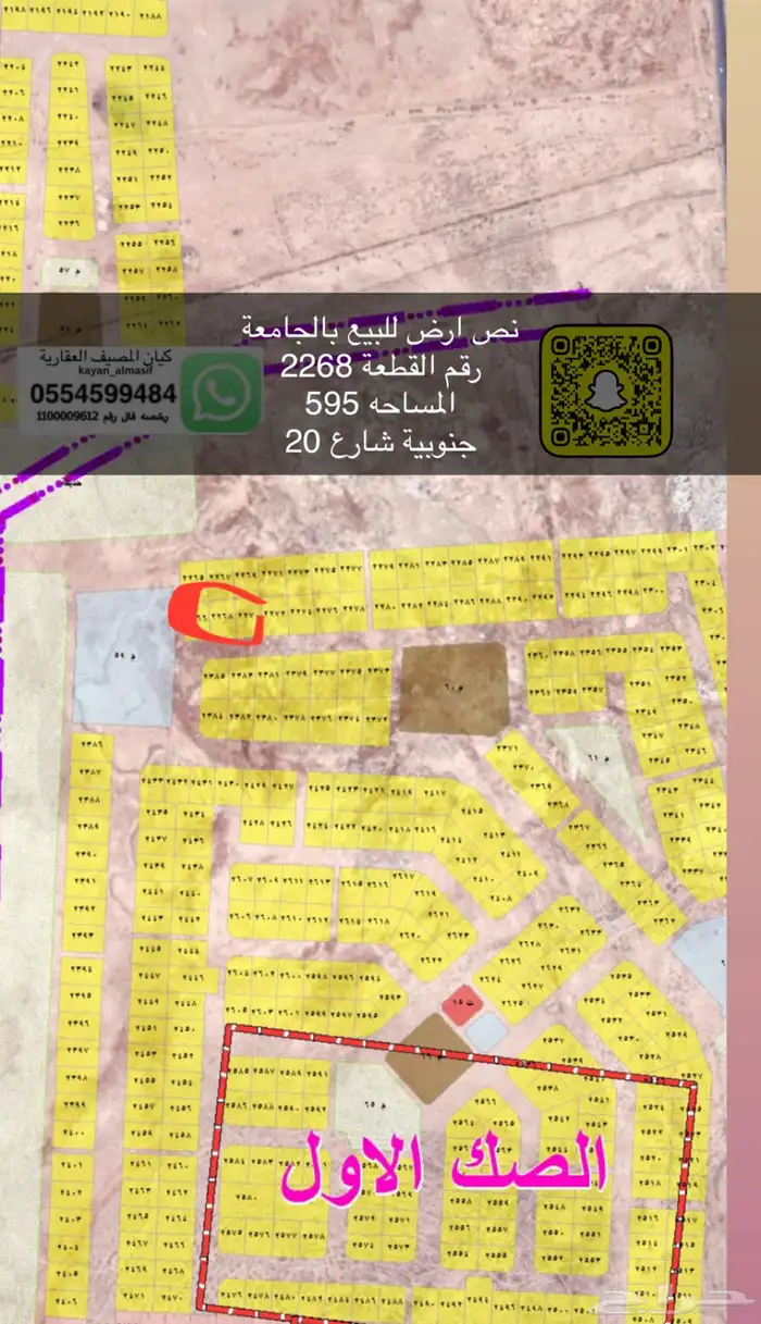 اراضي للبيع بالجامعة 8