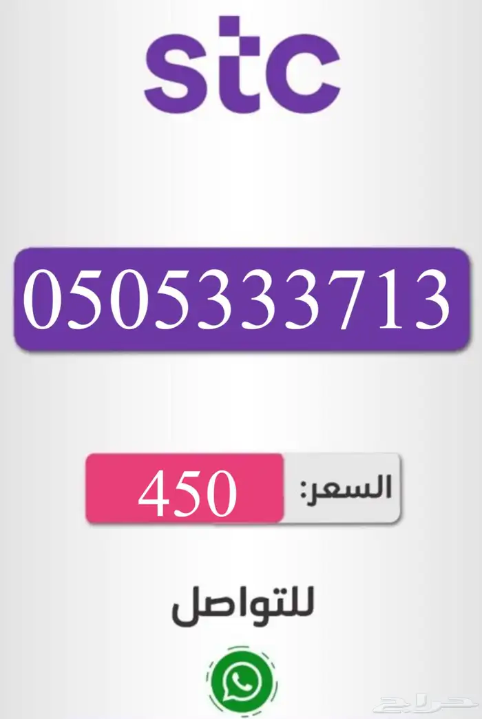أرقام سوا مميزه باسعار مناسبه للجميع 0