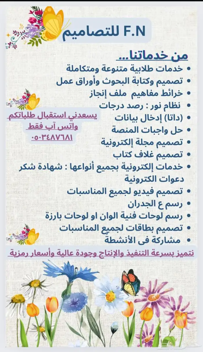 للمهمات الإلكترونية كل مايخص التعليم والذكاء الاصطناعي 0