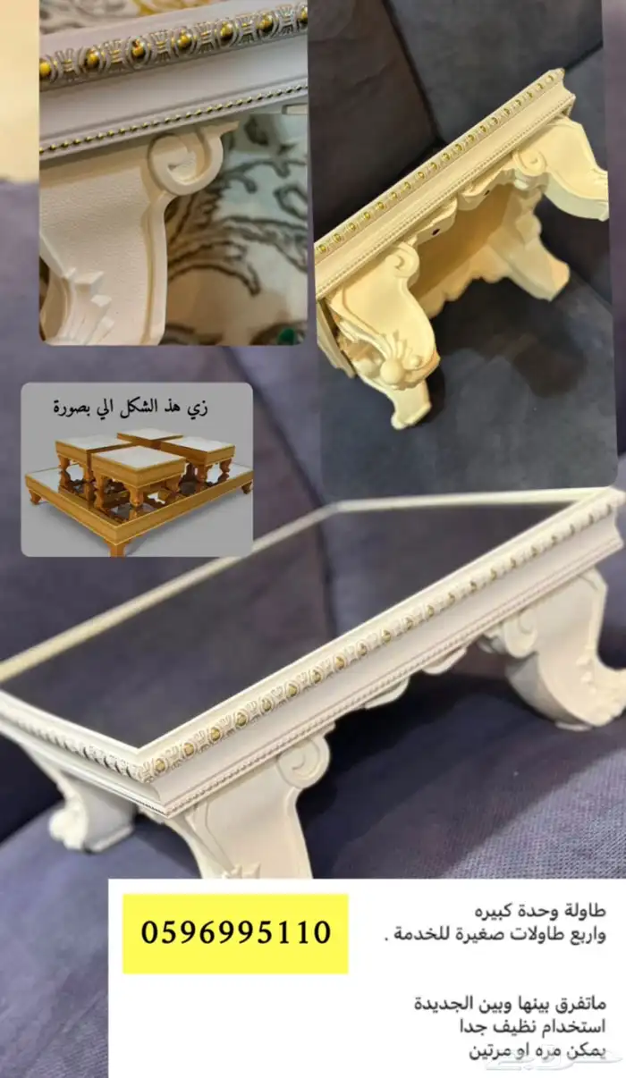 كونسول طاولة 1