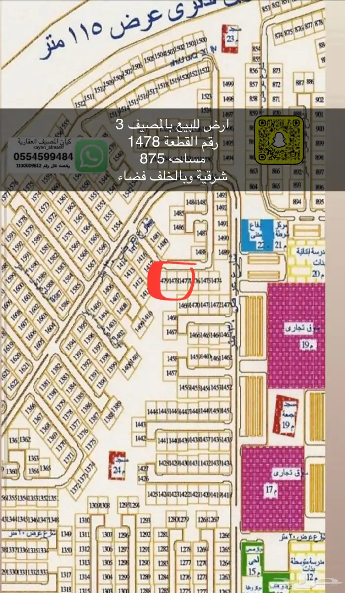 ارض للبيع بالمصيف 2