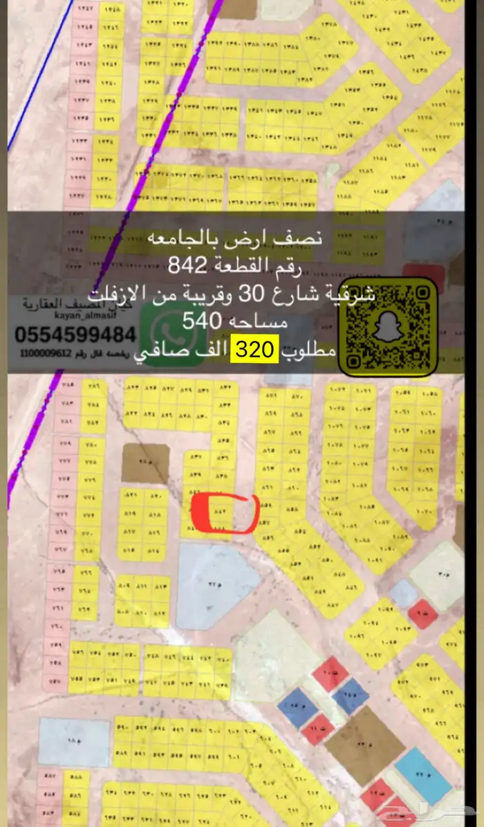 اراضي للبيع بالجامعة 1