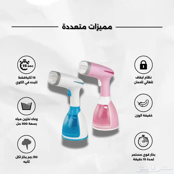 كاوية بخار محمولة 1