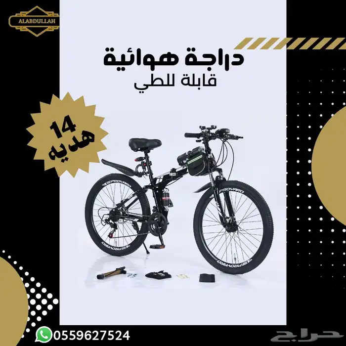 دراجة هوائية لاند روفر 26 انش قابل للطي مع هدايا وضمان 4