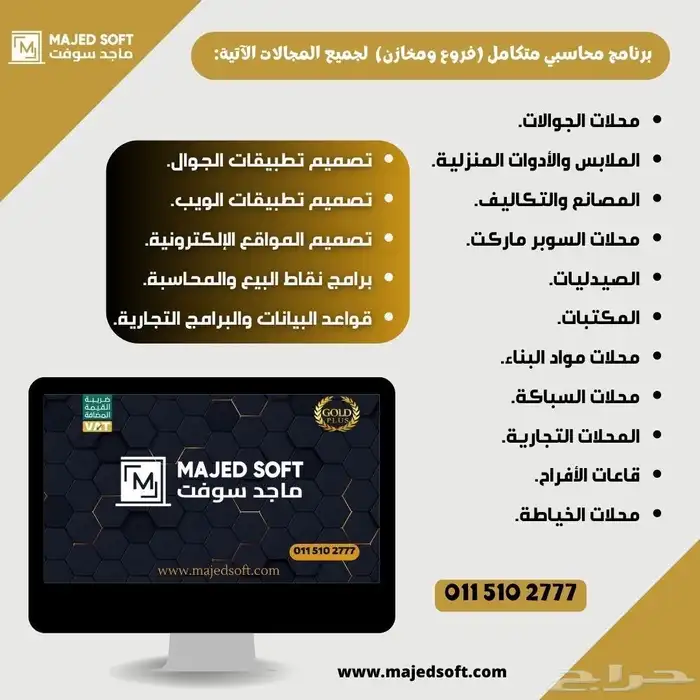 برنامج محاسبي 1