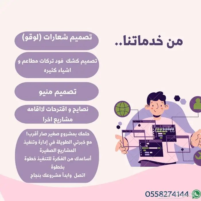 خدمات تصميم منيو ونصايح مشاريع 0