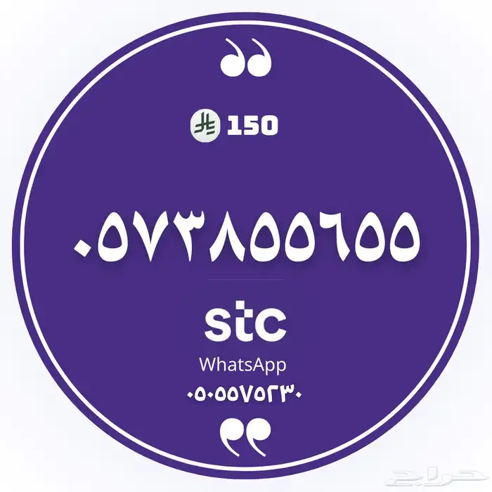 رقم مميز وبسعر مخفض 10