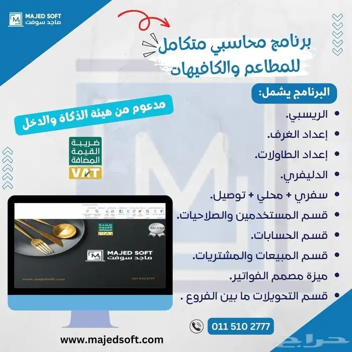 برنامج محاسبي 2