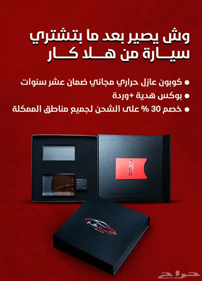 جيتور x70 plus 2025 ارخص سعررر للكااش 10