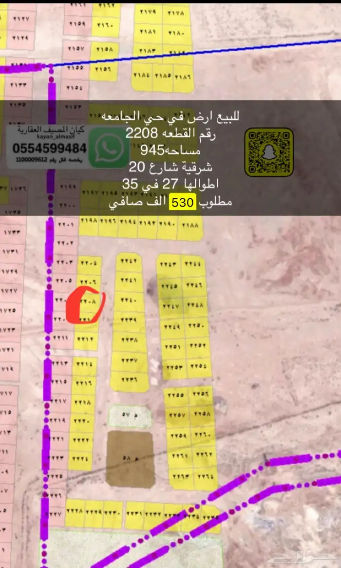 اراضي للبيع بالجامعة 4