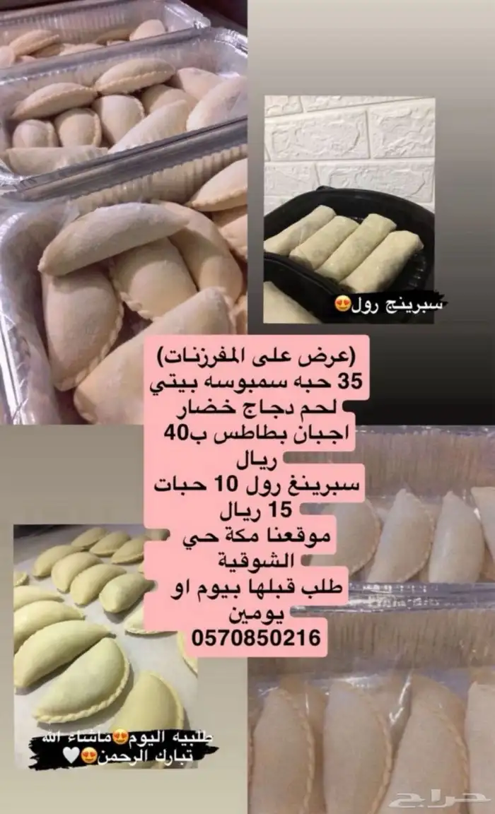 عرض مفرزنات 0