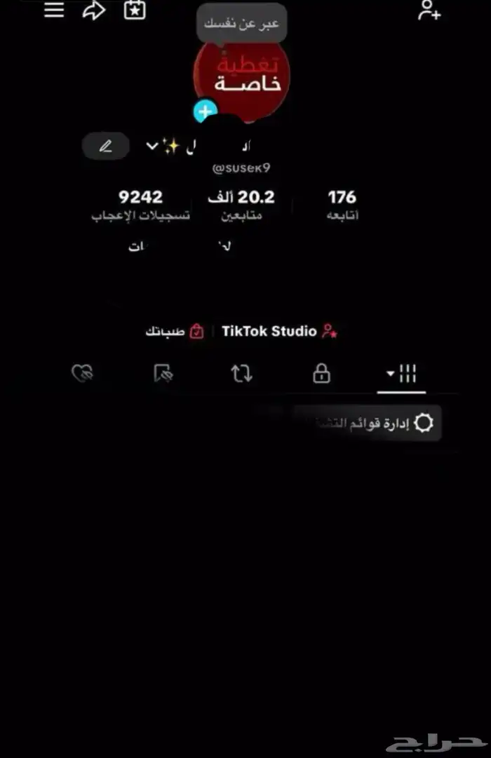 للبيع حساب تيك توك في 20الف 0