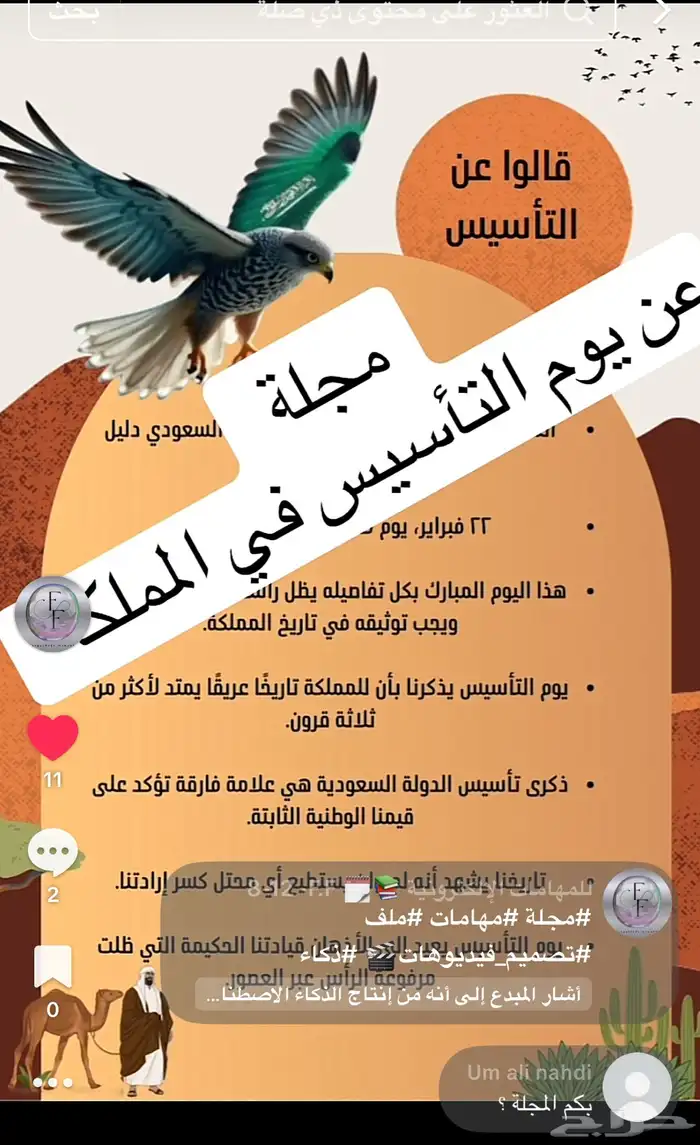 للمهمات الإلكترونية كل مايخص التعليم والذكاء الاصطناعي 1
