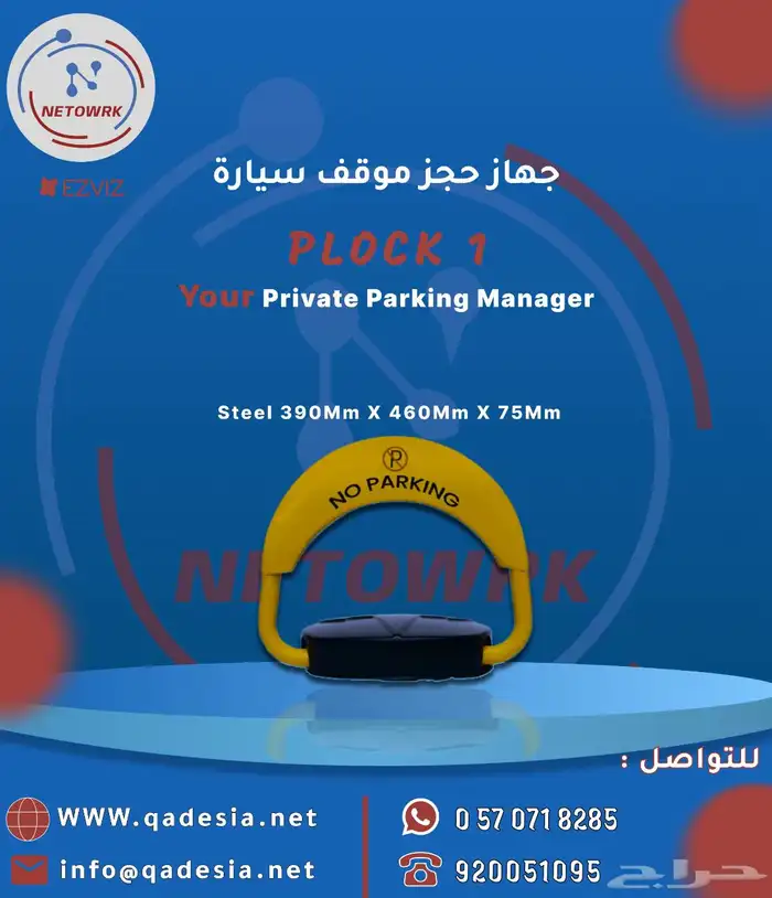 كاميرات مراقبه وأنتركم وسنترال واجهزه بصمه 16