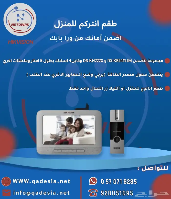 كاميرات مراقبه وأنتركم وسنترال واجهزه بصمه 1