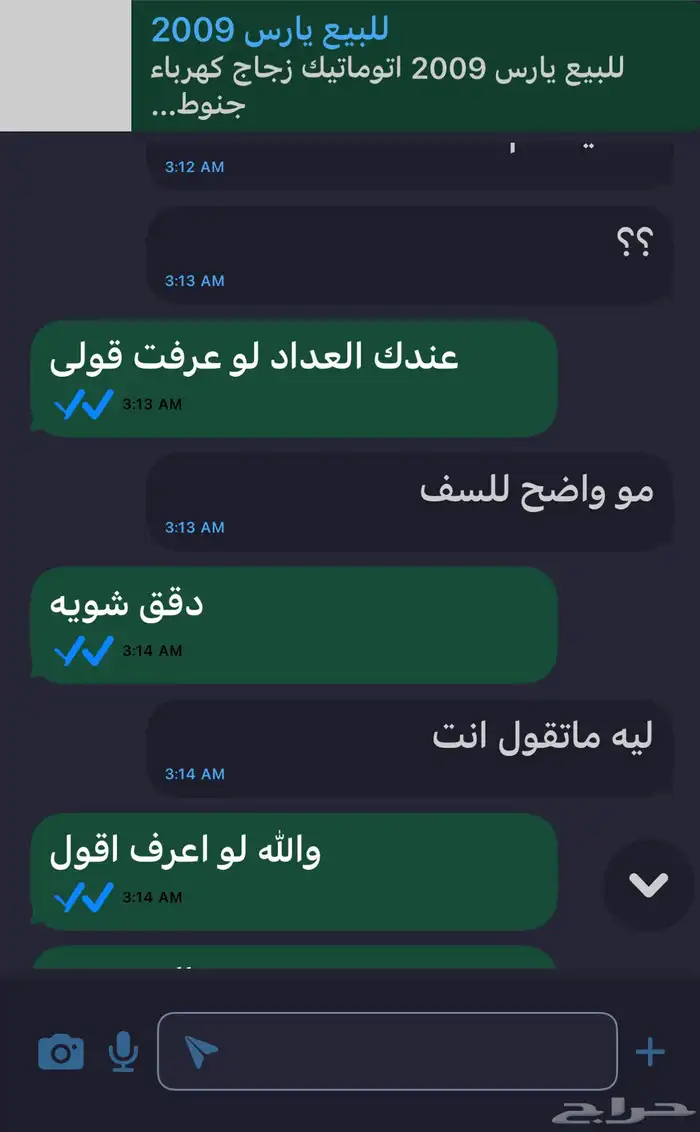 للبيع يارس 2009 4