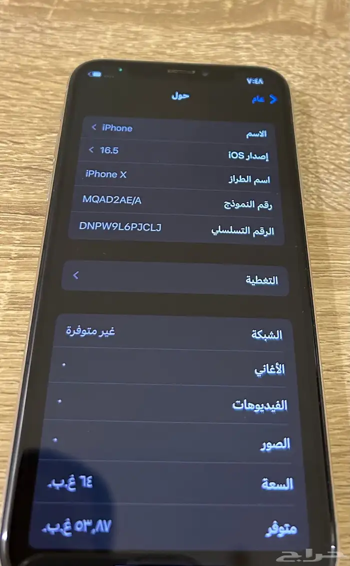 ايفون اكس 64 2