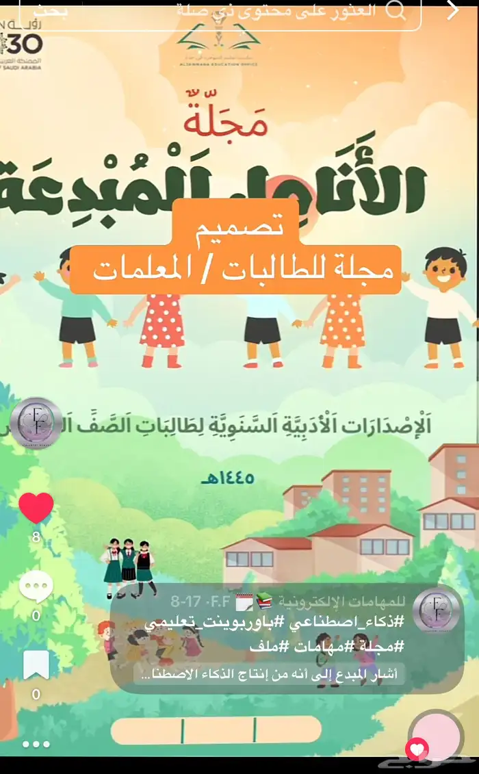 للمهمات الإلكترونية كل مايخص التعليم والذكاء الاصطناعي 2