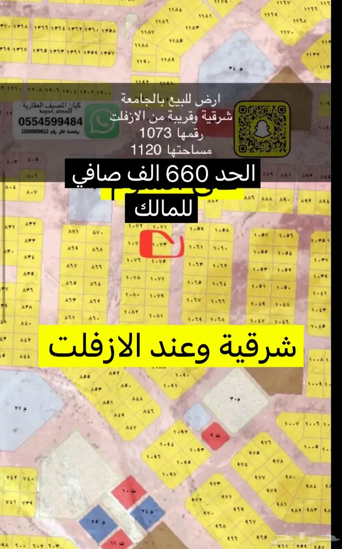 اراضي للبيع بالجامعة 19