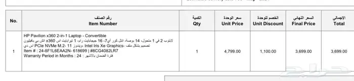 لاب توب HP Pavilion X360 0
