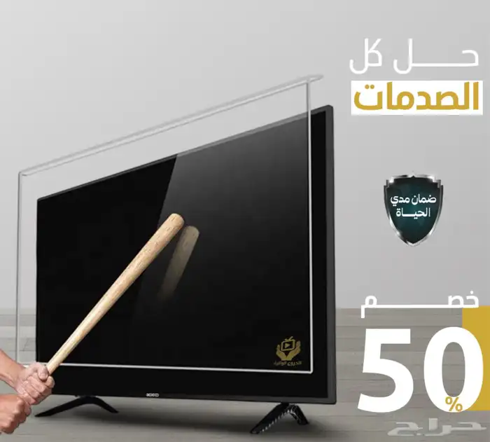 حماية شاشة افضل جودة وأقل سعر تحطيم أسعار 0