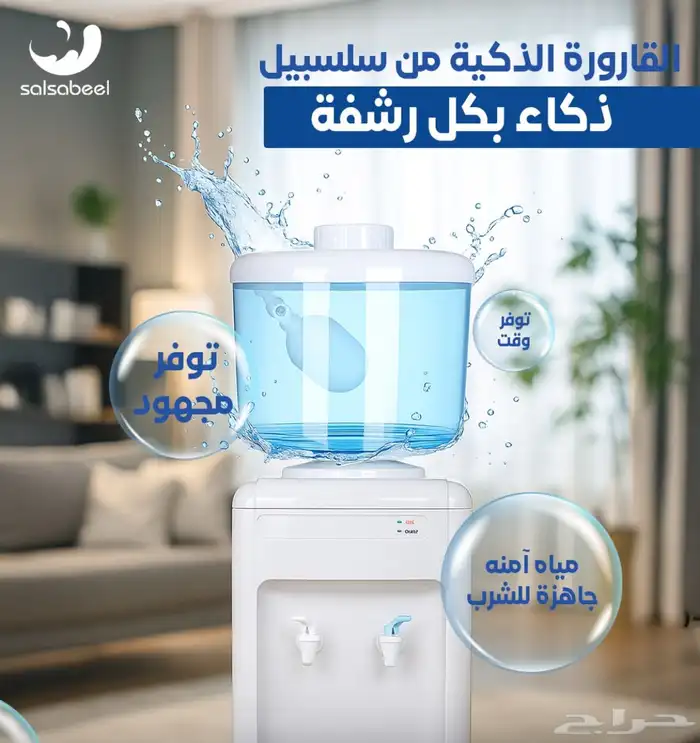 خصومات وتخفيضات اليوم الوطنى على فلاتر تحلية المياه 2