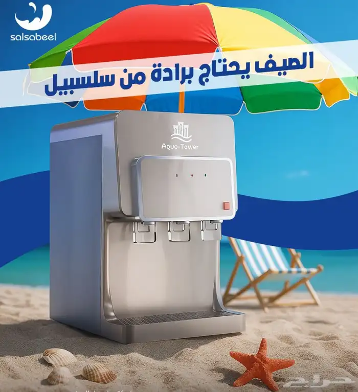 خصومات وتخفيضات اليوم الوطنى على فلاتر تحلية المياه 3