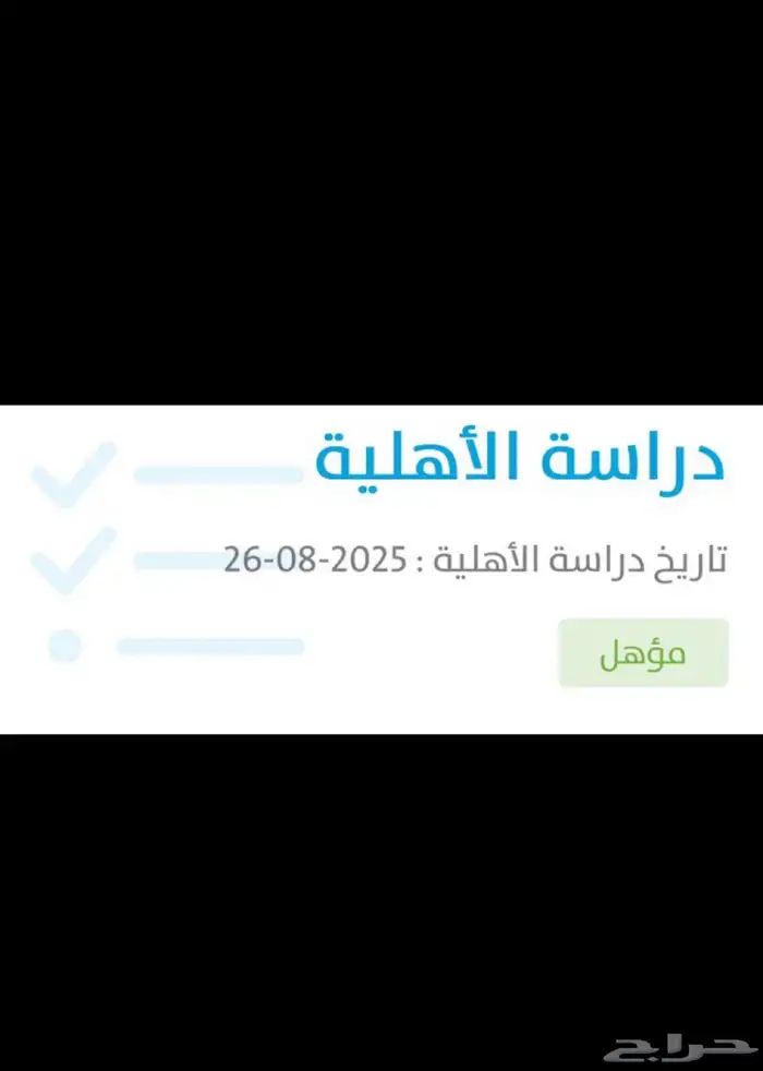 الضمان المطور 0