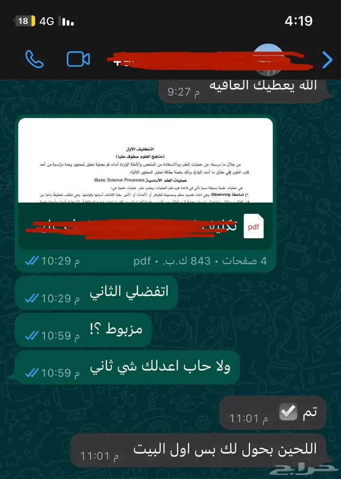 سيرة ذاتية - تقارير تخرج - واجبات - بحوث - اختبارات 3